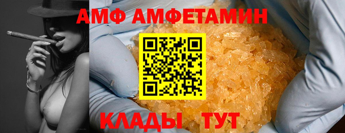 АМФЕТАМИН Premium Лесозаводск