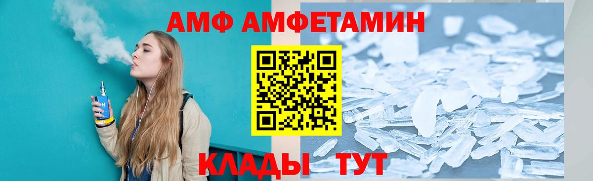 АМФ  Амфетамин Premium  KRAKEN ССЫЛКА  Лесозаводск  Вход с VPN 