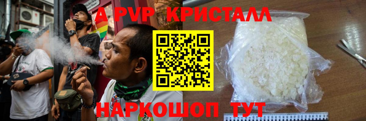 Alpha-PVP СК Лесозаводск