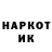 Героин афганец Nika Starceva