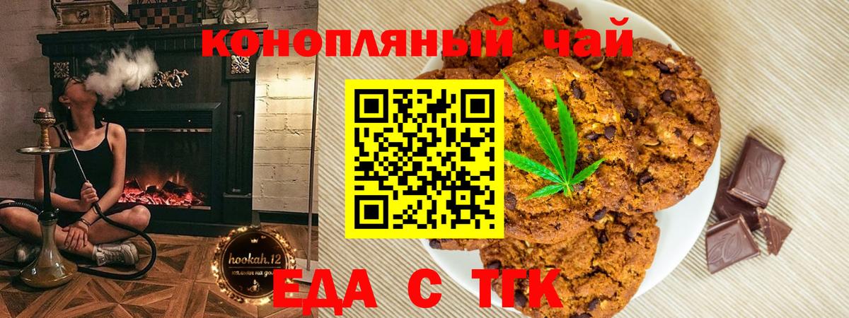 Лесозаводск  Еда ТГК конопля  Вход с VPN 
