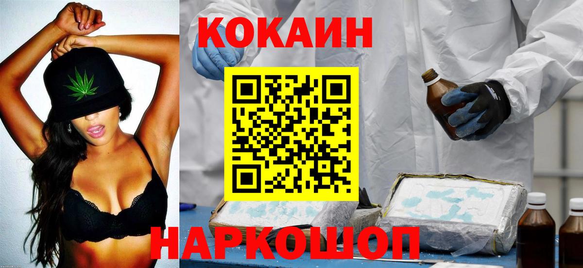 Кокаин Перу Лесозаводск