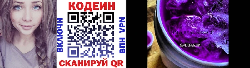 Кодеиновый сироп Lean напиток Lean (лин)  Лесозаводск 