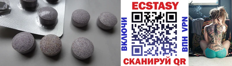 Экстази 280 MDMA  Лесозаводск 