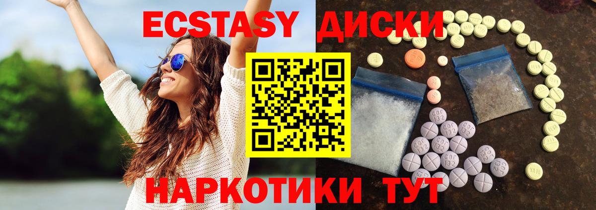 Лесозаводск  Ecstasy диски  Вход с VPN 