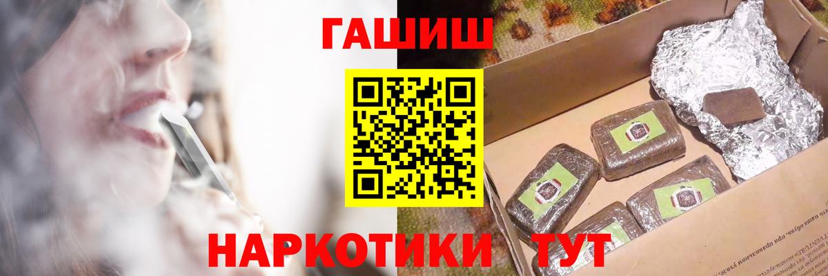 ГАШИШ гарик  ГАШИШ индика сатива  Лесозаводск  ГАШ  Вход с VPN 
