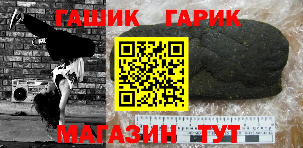 ГАШ ice o lator Лесозаводск