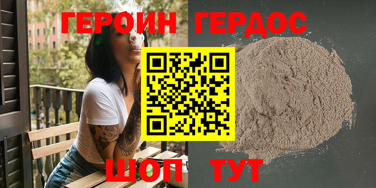Героин герыч Лесозаводск