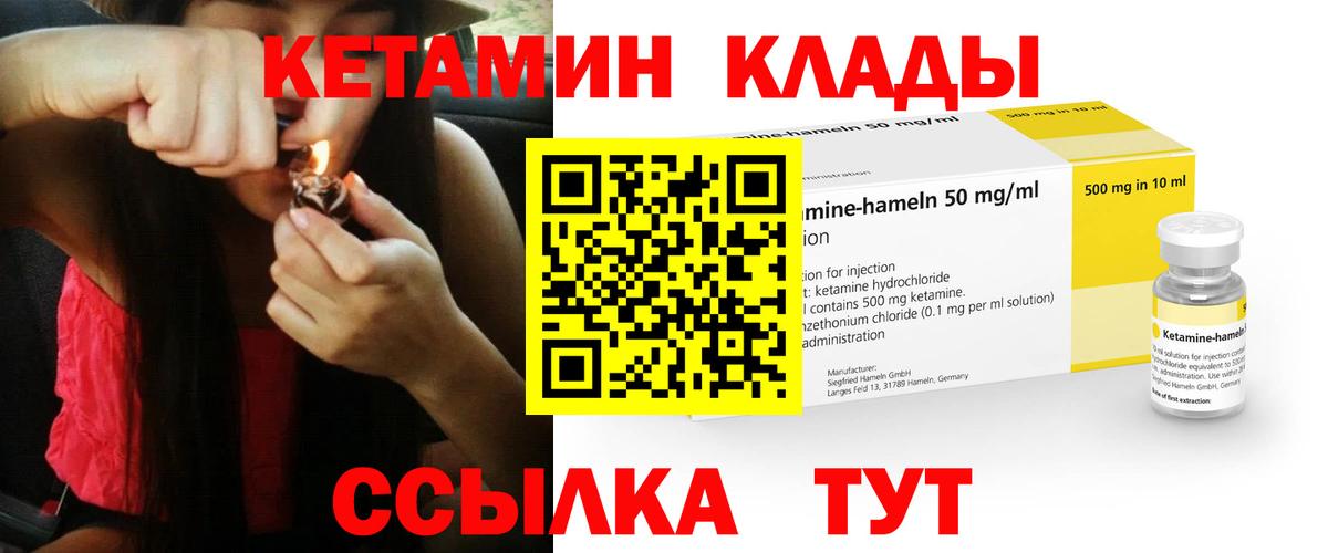 КЕТАМИН ketamine  Кетамин ketamine  Лесозаводск  Вход с VPN 