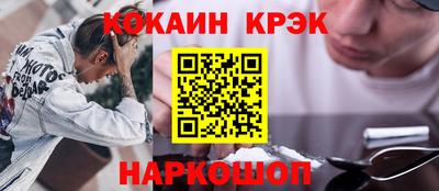 COCAINE Заводоуковск
