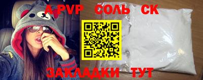 альфа пвп Заволжье