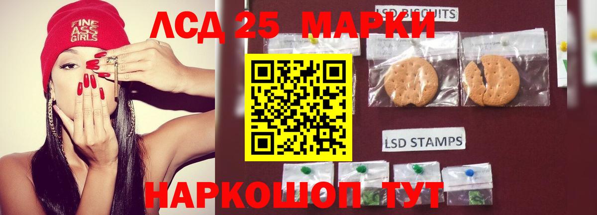 ЛСД экстази кислота Лесозаводск