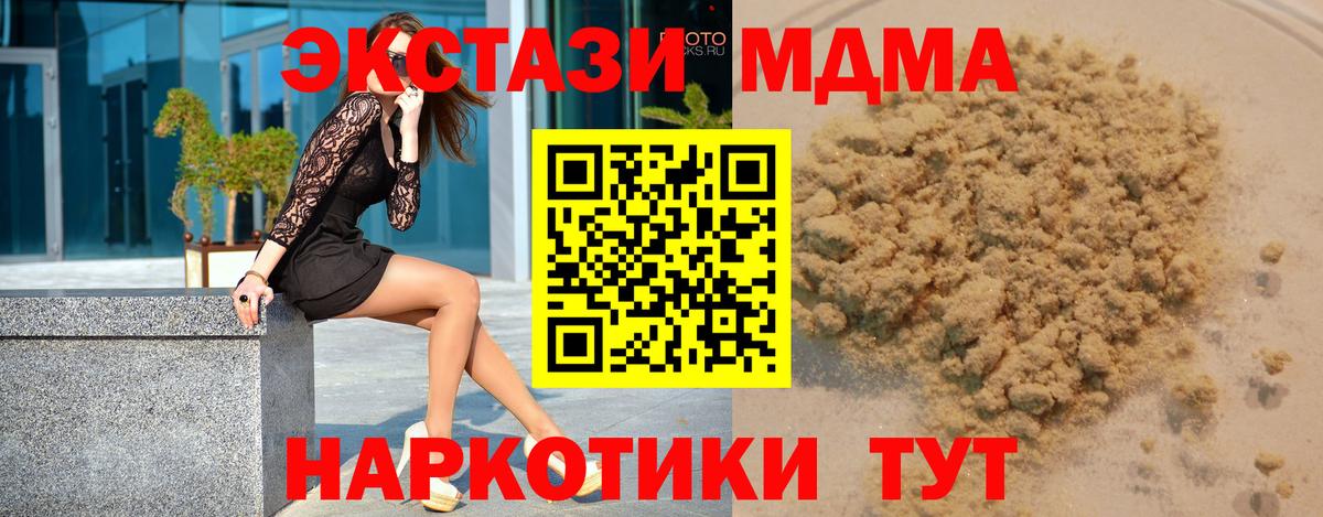 МДМА Molly Лесозаводск