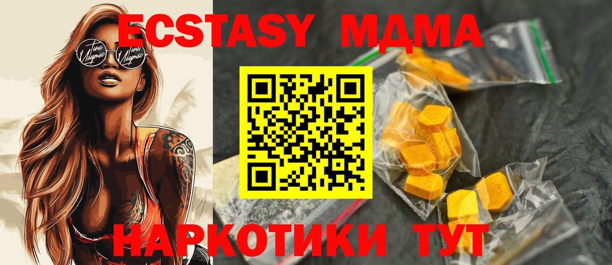 MDMA Molly  МДМА кристаллы  МДМА  Лесозаводск  Вход с VPN 