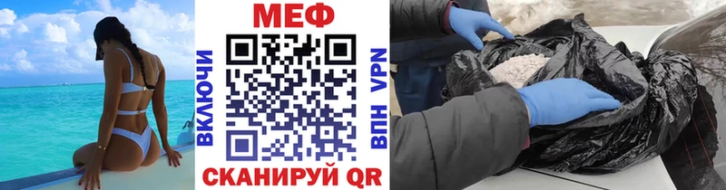 Мефедрон мяу мяу это состав Лесозаводск