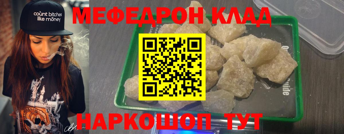 Лесозаводск  Мефедрон mephedrone  Вход с VPN 