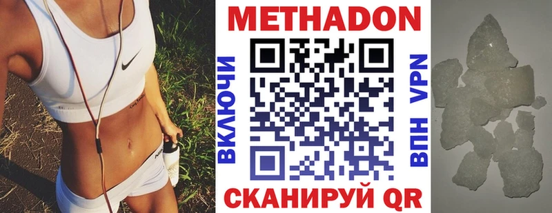 Метадон кристалл  MEGA как зайти  Лесозаводск  купить наркотики сайты 