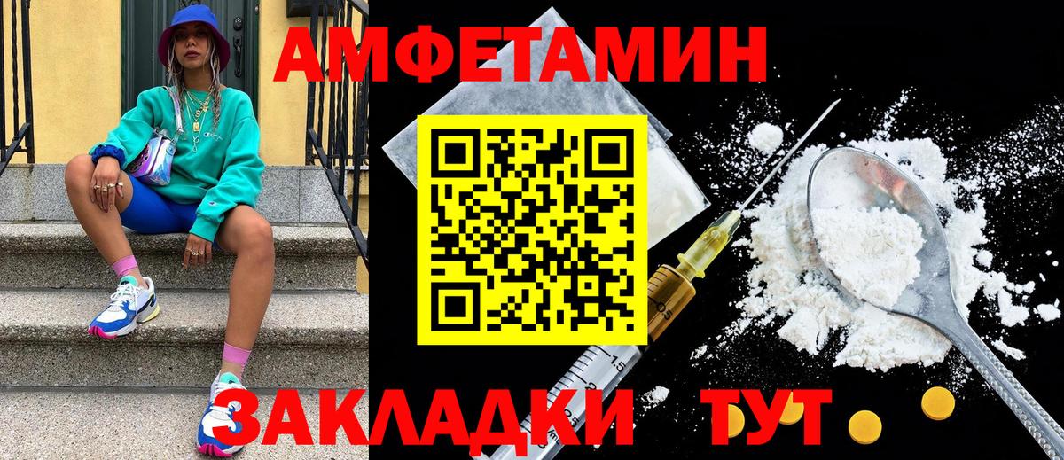 Первитин кристалл Лесозаводск