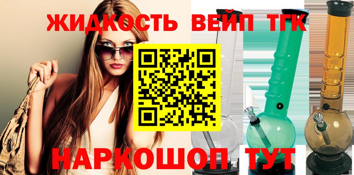Дистиллят ТГК жижа  Вход с VPN  Дистиллят ТГК гашишное масло  Лесозаводск 